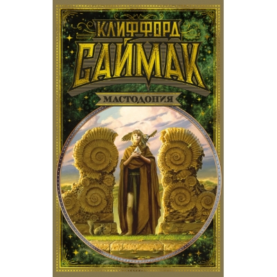 Мастодония