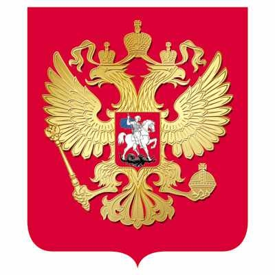 Наклейки Герб России