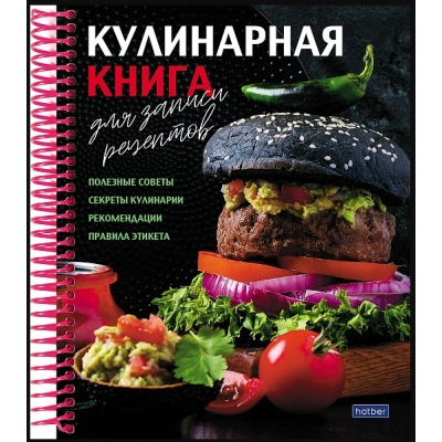 Книга для записи кулинарных рецептов А5 80л. Вкусные истории, спираль, обложка - ламинированный карт