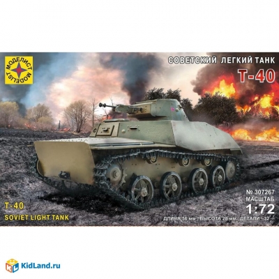 Модель Советский лёгкий танк Т-40 1: 72