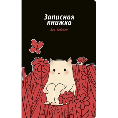 Записная книжка для девочек А5 56л. В ЦВЕТАХ, линия, скрепка, обложка - Софт тач с выборочным УФ-лак