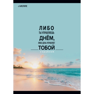 Тетрадь A4 80л. Клетка Либо ты управляешт днём. . . , спираль, блок офсет 60г/м², обложка целлюлозный к