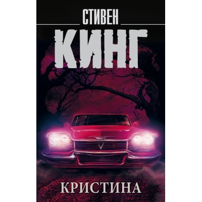 Кристина /м/