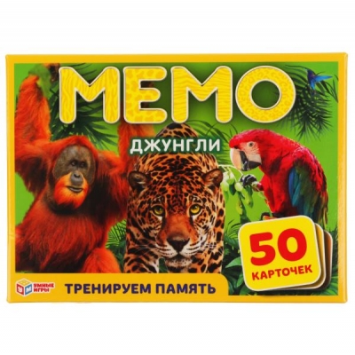 Карточная игра. МЕМО. Джунгли (50 карточек)