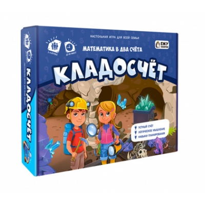 Игра настольная. Кладосчёт. Серия Играй с умом.
