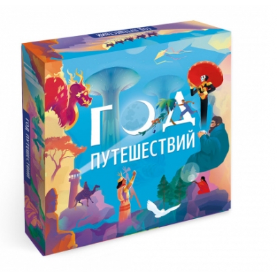 Игра настольная. Год путешествий