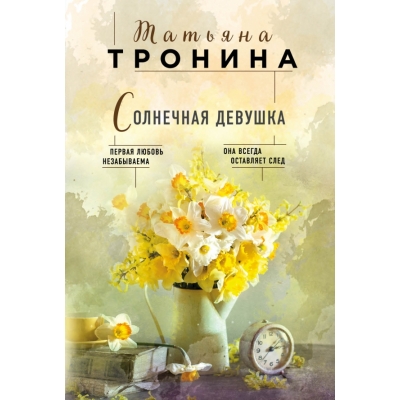 Можно я побуду счастливой? /м/