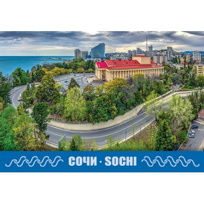 Магнит металл Сочи Вид на Зимний театр 0. 3x8x5. 5см