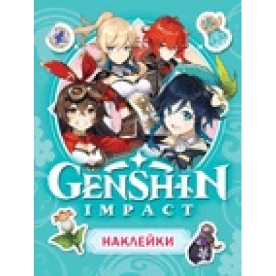 Genshin Impact. Наклейки (голубая)