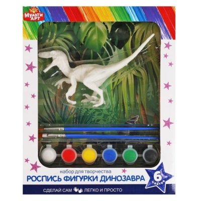 Фигурка для росписи. Динозавр. Раптор (краски, кисточка)