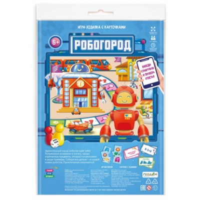 Игра-ходилка с карточками. Робогород. 59, 5х42см