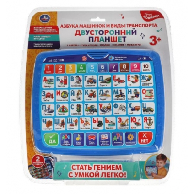 Планшет двусторонний. Азбука машинок и виды транспорта (блистер)