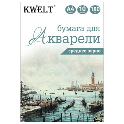 Папка для акварели А4 10л Акварельная бумага, плотность 180г/м2, в папке