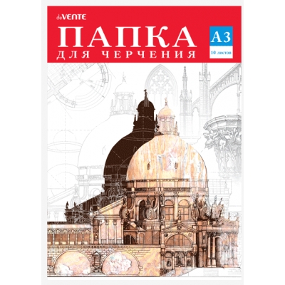Папка для черчения А3 10л блок офсет 160г/м²