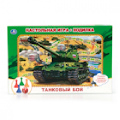 Настольная игра-ходилка. Танковый бой