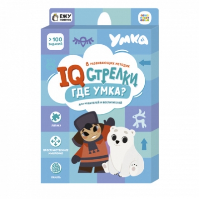 Игра настольная. IQ-стрелки. Где Умка? Серия Играй с умом