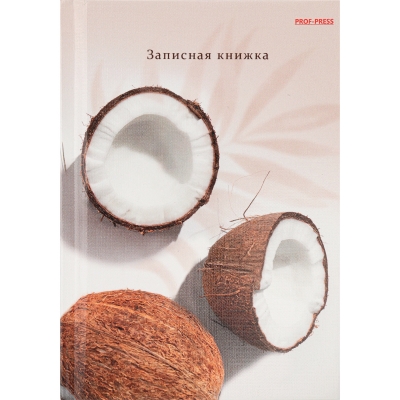 ЗАПИСНАЯ КНИЖКА. А6 80л КОКОСЫ 7БЦ, глянцевое ламинирование, лен