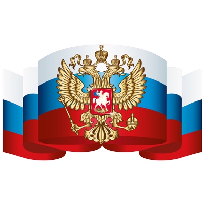 Плакат вырубной А3. Российский флаг с гербом (Уф-лак)