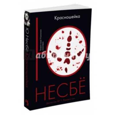 Красношейка /м/