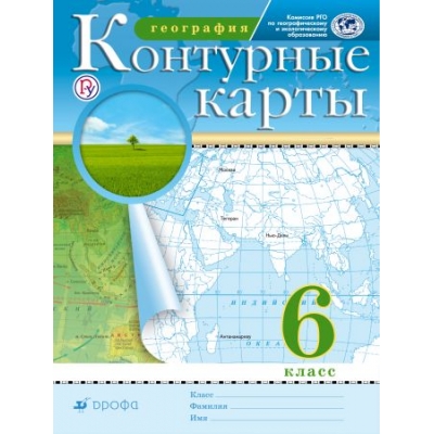 Контурные карты География. 6 класс (Традиционный комплект) (ФП2022)