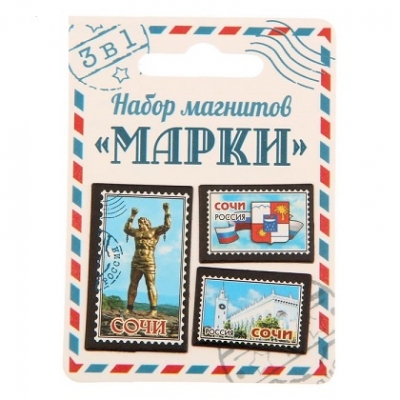 Набор магнитов Сочи 3 шт 6x8. 3см