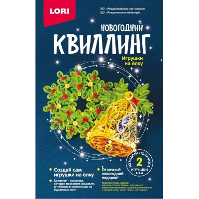 Квиллинг Новогодний. Рождественское настроение