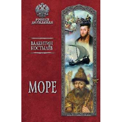 Море (12+)