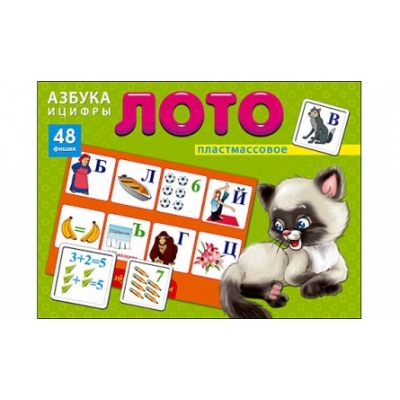 ЛОТО ПЛАСТИКОВОЕ 48 фишек. АЗБУКА И ЦИФРЫ