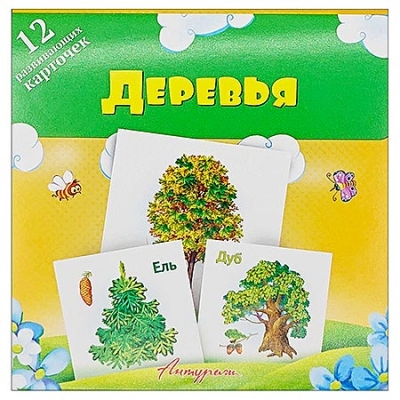 Обучающие карточки. Деревья