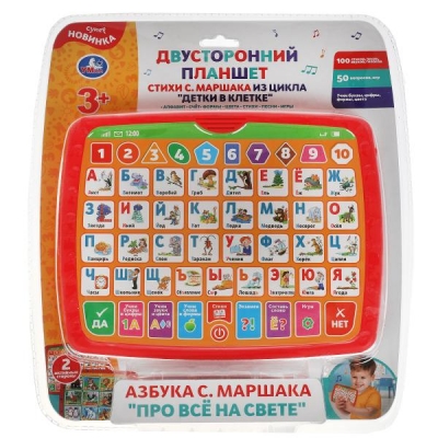 Планшет двусторонний. 150 стихов, песен, вопросов, игр, звуков, блистер