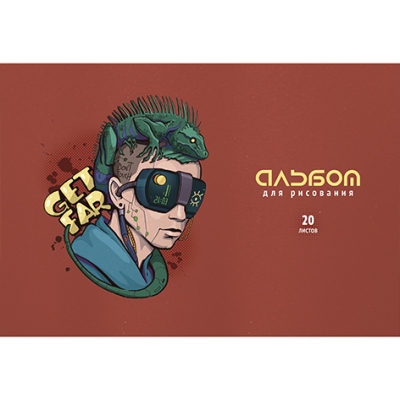 Альбом для рисования А4 20л. ИГУАНА, скрепка, блок-белый офсет 100гр/м2, обложка картон - полноцветн