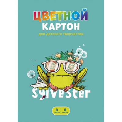 Картон цветной А4 8цв 8л. СИЛЬВЕСТР, мелованный, папка с клапаном, обл. -полноцвет. печать на мелован. к