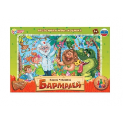 Настольная игра-ходилка. Бармалей.