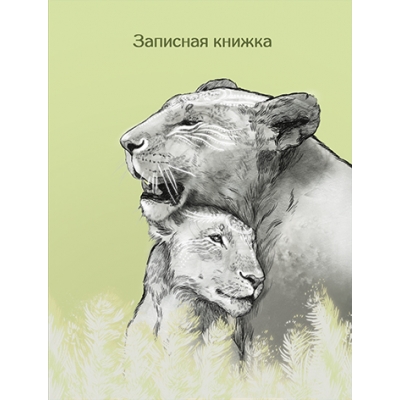 Записная книжка А6 64л. ЛЬВЫ, клетка, 7БЦ, твёрдый переплёт, глянцевая ламинация, блок - сшивка, в о