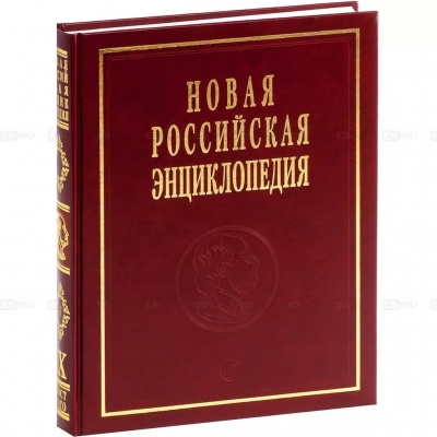 Новая Российская энциклопедия Т. 9(1) : Костелич-Лагос-Морено
