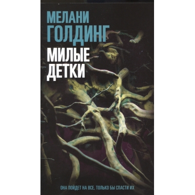 Милые детки/м/