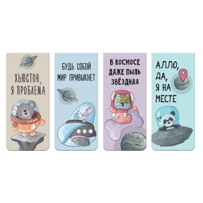 Магнитные закладки для книг Cosmic Jokes, бумажные, 4шт в блистерной упаковке, размеры закладок в сл