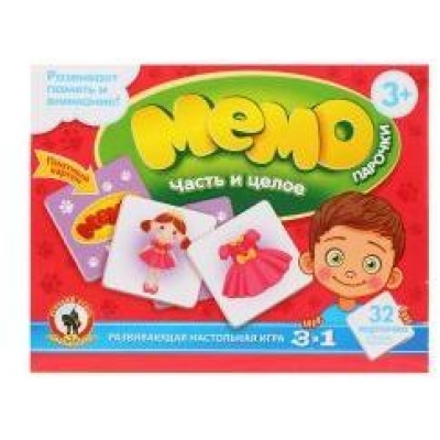 Настольная игра Мемо Парочки Часть и целое
