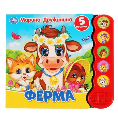 Ферма (5 звуковых кнопок, модуль волной)