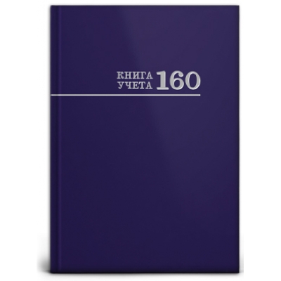 Книга учёта 160л. СИНЯЯ, клетка, 7БЦ, глянцевое ламинирование, блок-офсет, 200х298мм