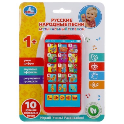 Музыкальный телефон. Русские народные песни. 10 песен, учим цифры, блистер, батарейки