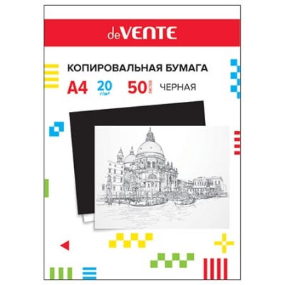 Копировальная бумага А4 чёрная 50л