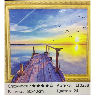 Алмазная мозаика 5D (40x50см) ПРИЧАЛ