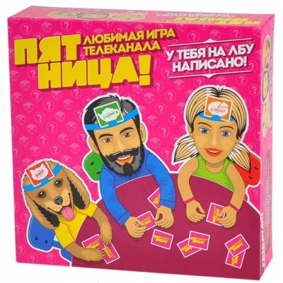 Игра настольная. У ТЕБЯ НА ЛБУ НАПИСАНО (12+) (аналог)