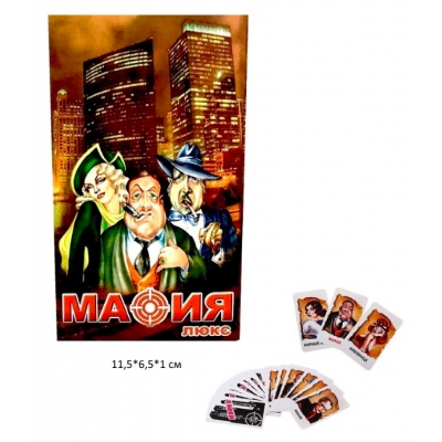Игра карточная. МАФИЯ. ЛЮКС (6, 5*11, 5см) (аналог)