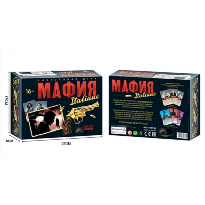 Игра карточная. МАФИЯ ITALIANO (16+) 17*23см (аналог)