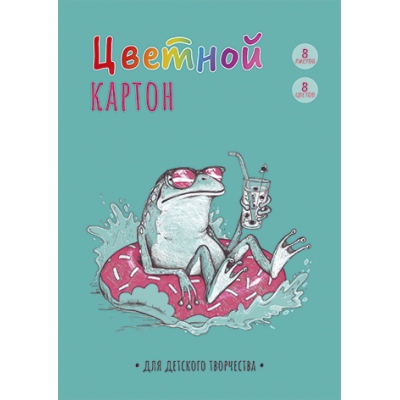 Картон цветной А4 8цв 8л немелованный, ЛЯГУХА, папка с клапаном, обл. -полноцвет. печать на мелован. ка