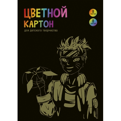 Картон цветной А4 8цв 8л немелованный, АНИМЭ, папка с клапаном, обл. -полноцвет. печать на мелован. кар