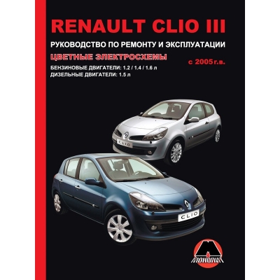 Renault Clio III c 2005 г Б(1, 2 1, 4 1, 6) Д(1, 5)