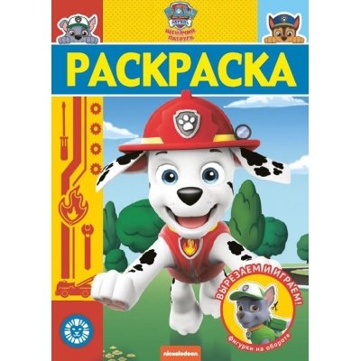 Раскраска-люкс. Щенячий патруль N2005